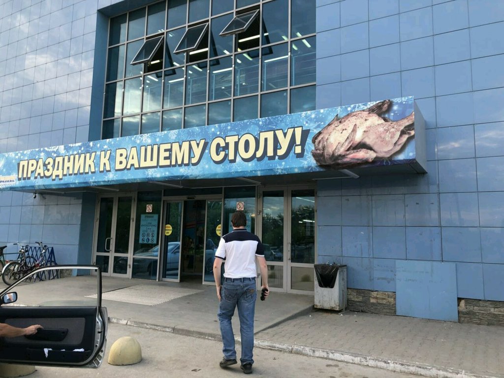 Alışveriş merkezleri Mayak, Novosibirsk, foto