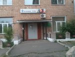Районный узел электрической связи (selo Bograd, Shkolnaya ulitsa, 1), telecommunication company