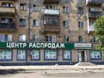 Privalov A. V. Ip (ulitsa Karla Marksa, 41), clothing store