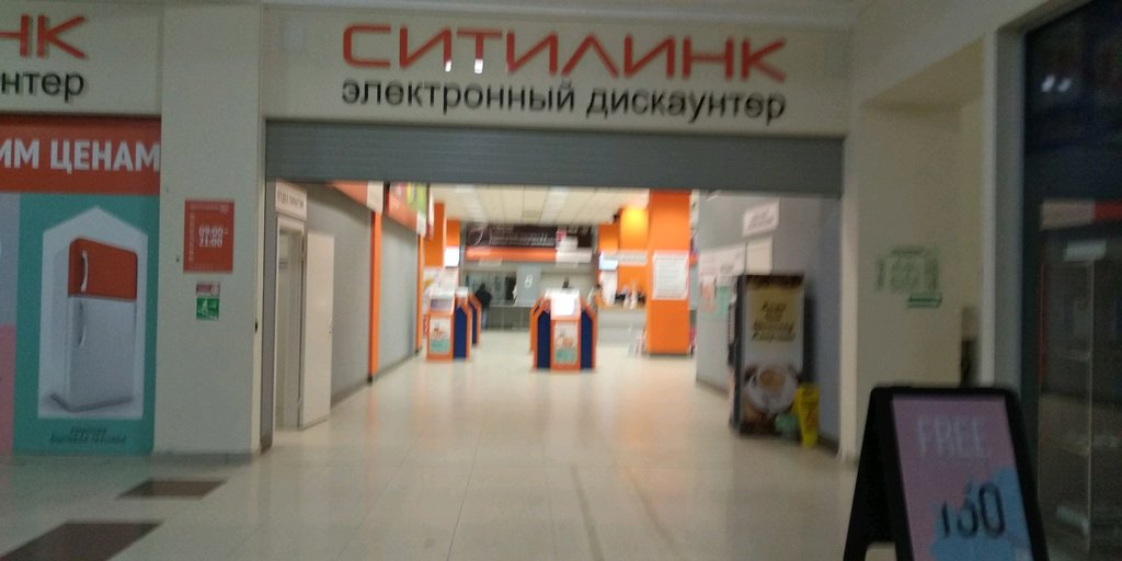 Нижнекамск Магазин Ситилинк Каталог