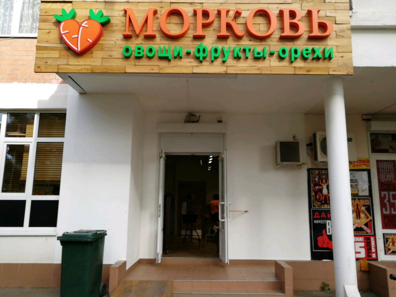 Света морковь магазин фото