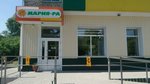 Mariya-Ra (Khalturina Street, 20А), grocery