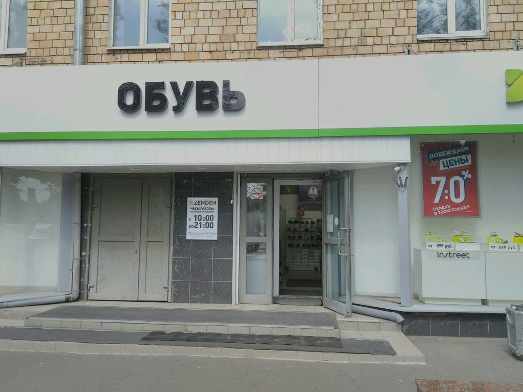 Shoe store Zenden, Moscow, photo