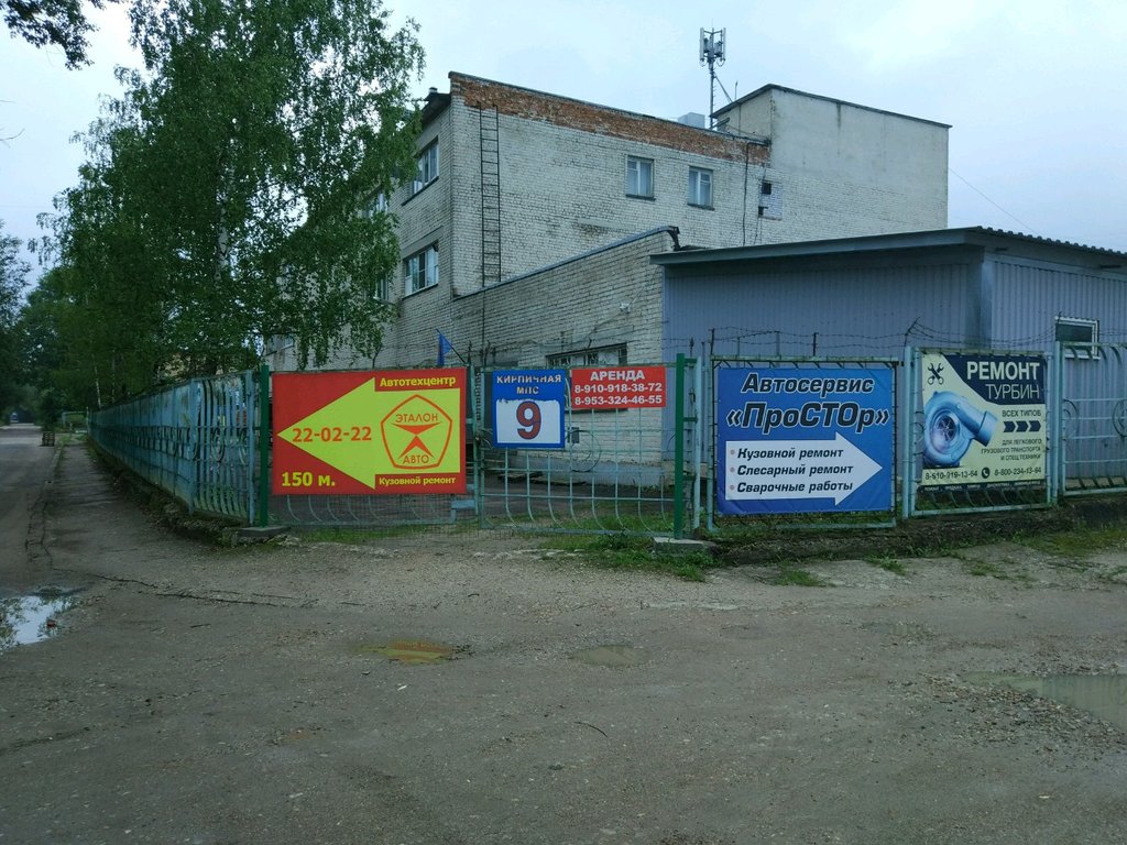 Автолайт ул кирпичный завод мпс 17а фото Больше не работает: Простор, автосервис, автотехцентр, Калуга, улица Кирпичный з
