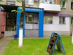 Diamond (Pionerov boulevard, 1), estudio de manicura