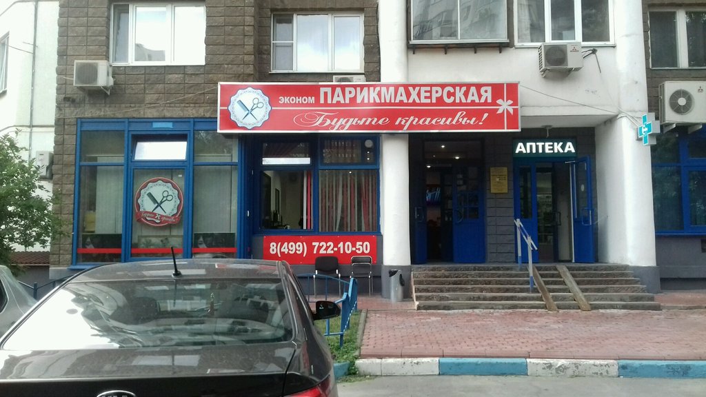 Beauty salon Tsentr parikmakherskikh uslug i esteticheskoy meditsiny Bud krasivoy, Moscow, photo
