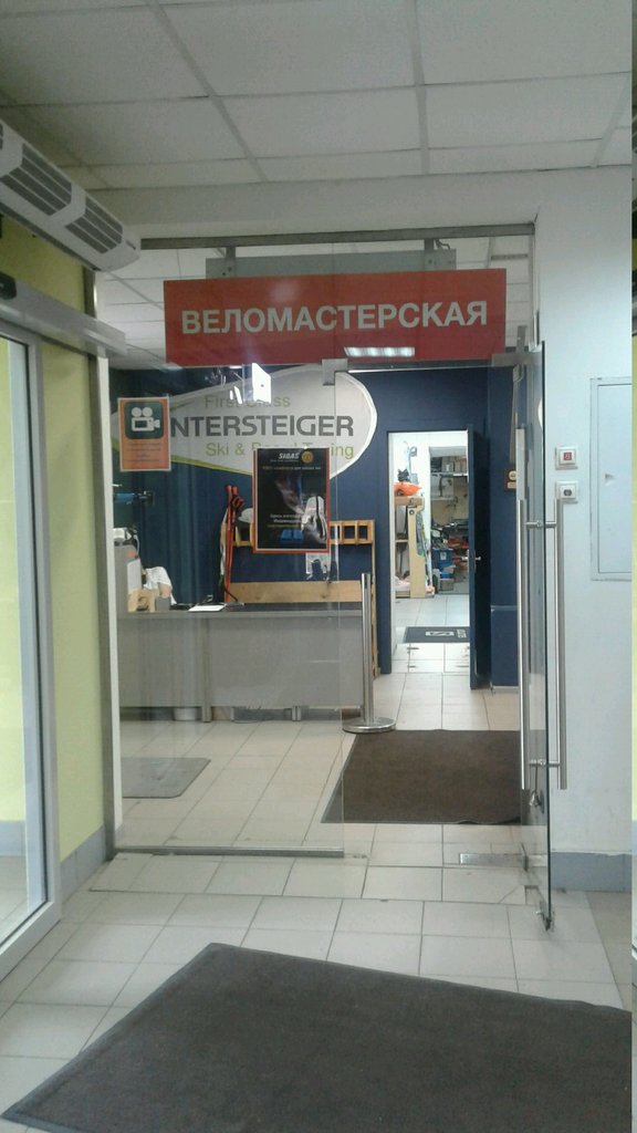 Bicycle repair Веломастерская, Moscow, photo