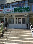 Zmk (Akademik Sakharov street, 29), lechería