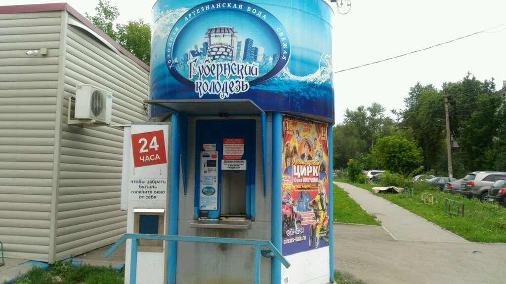 Water store Губернский колодезь, Tula, photo