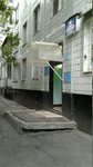 Territorial'nye organy Mvd Rossii (Nagornaya Street, 17к5), police department