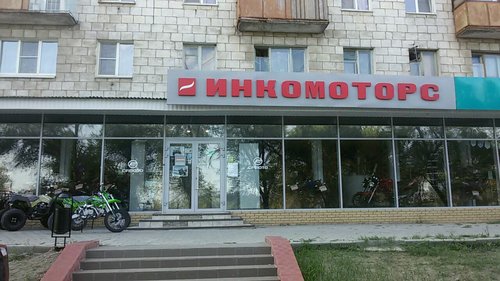 Мотосалон Инкомоторс, Волгоград, фото