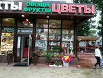 Фрукты овощи (Narodnogo Opolcheniya Street, 20к1) ، متجر بيع خضر خضروات طازجة