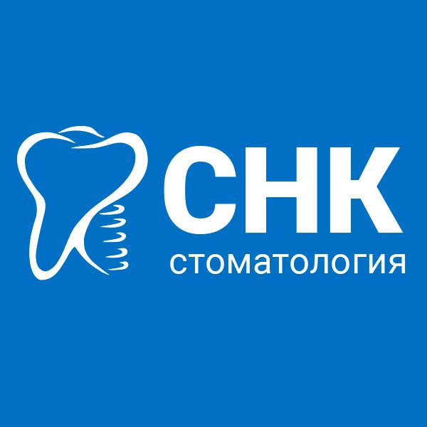СНК