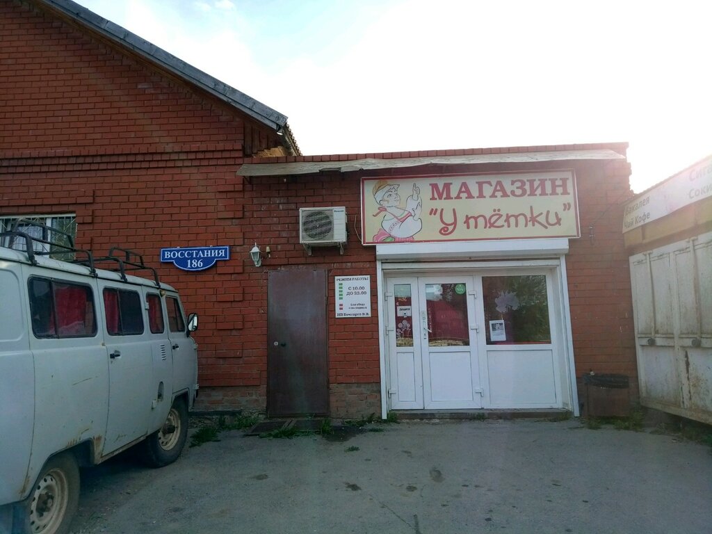 Grocery Продуктовый магазин у Тетки, Perm, photo