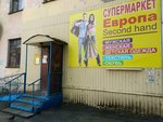 Second hand (ulitsa Admirala Ushakova, 13), second-hand shop