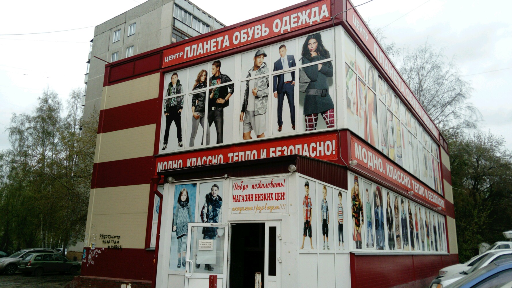 Планета здоровья ул бориса богаткова 248а фото