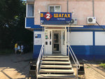 В двух шагах (Krasnaya ulitsa, 58), grocery