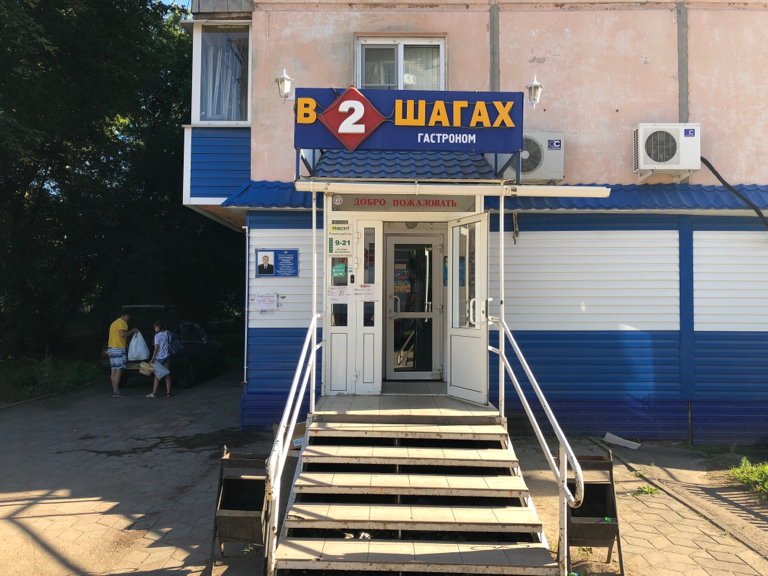 Апрель красная ул 91 рубцовск фото