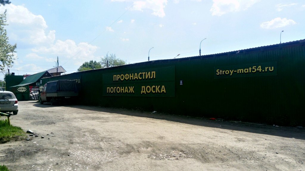 Lumber Stroy-M, Novosibirsk, photo