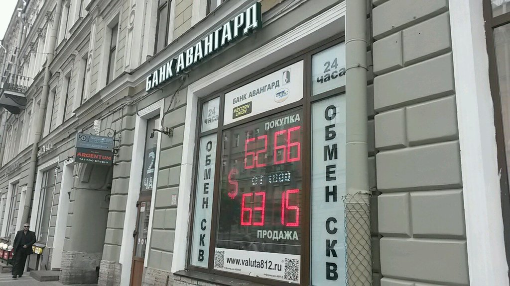 обмен валют на большой московской ул