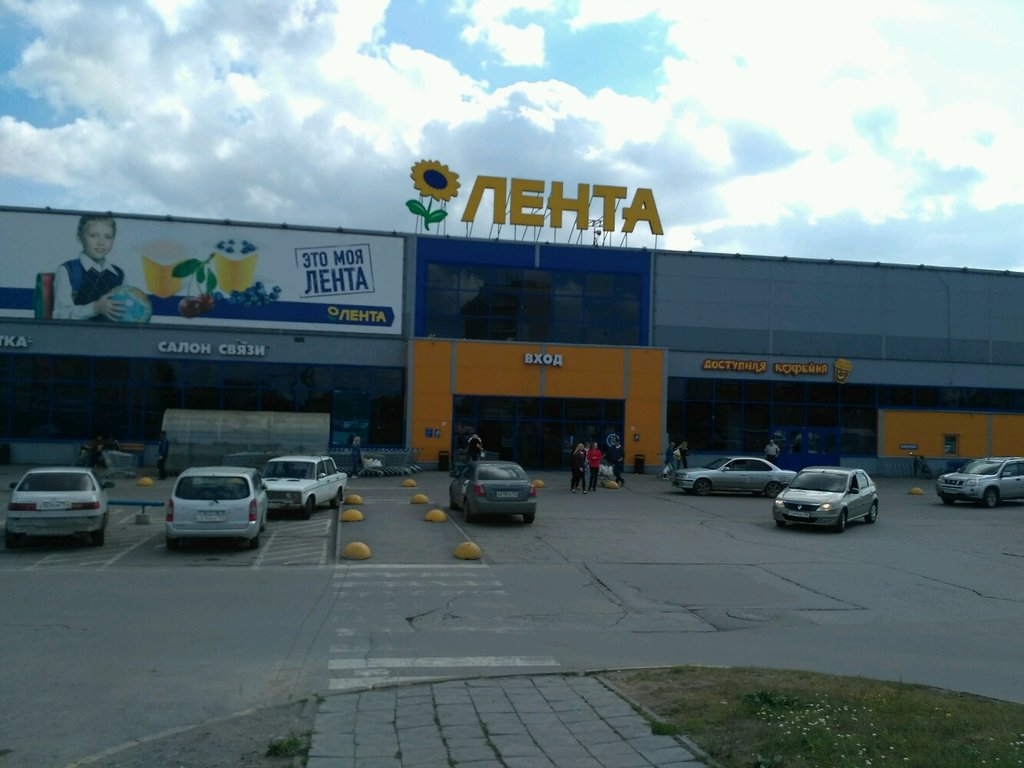 Магазин Лента Новосибирск