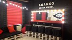 Ananko Dance School (Vojkava Street, 2), escuela de baile