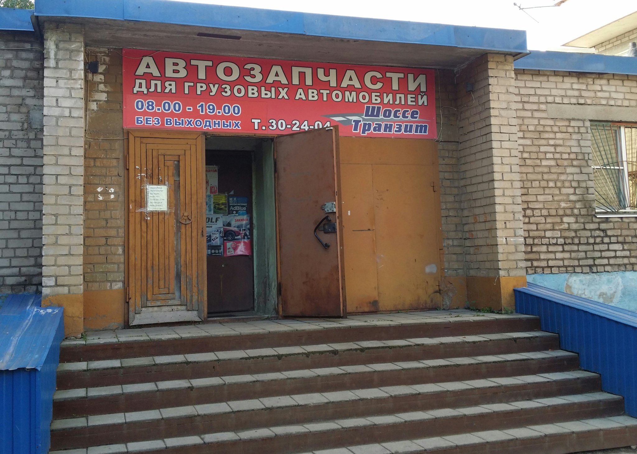 Карта череповец чкалова