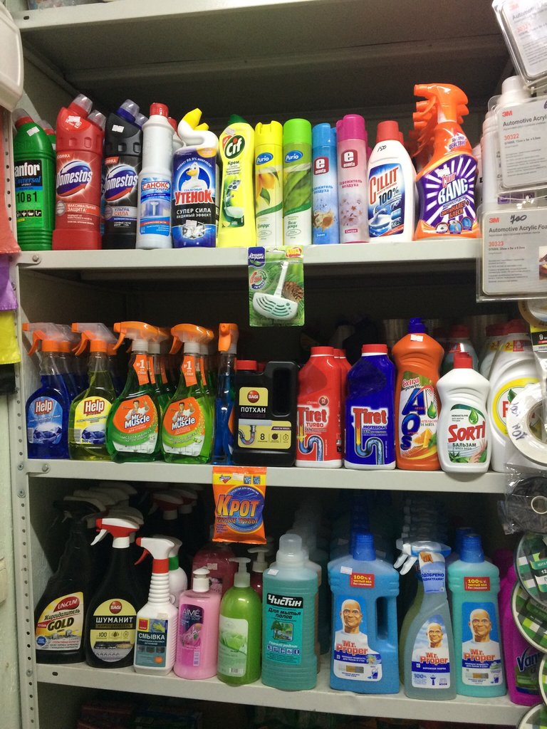 Магазин бытовой химии фото