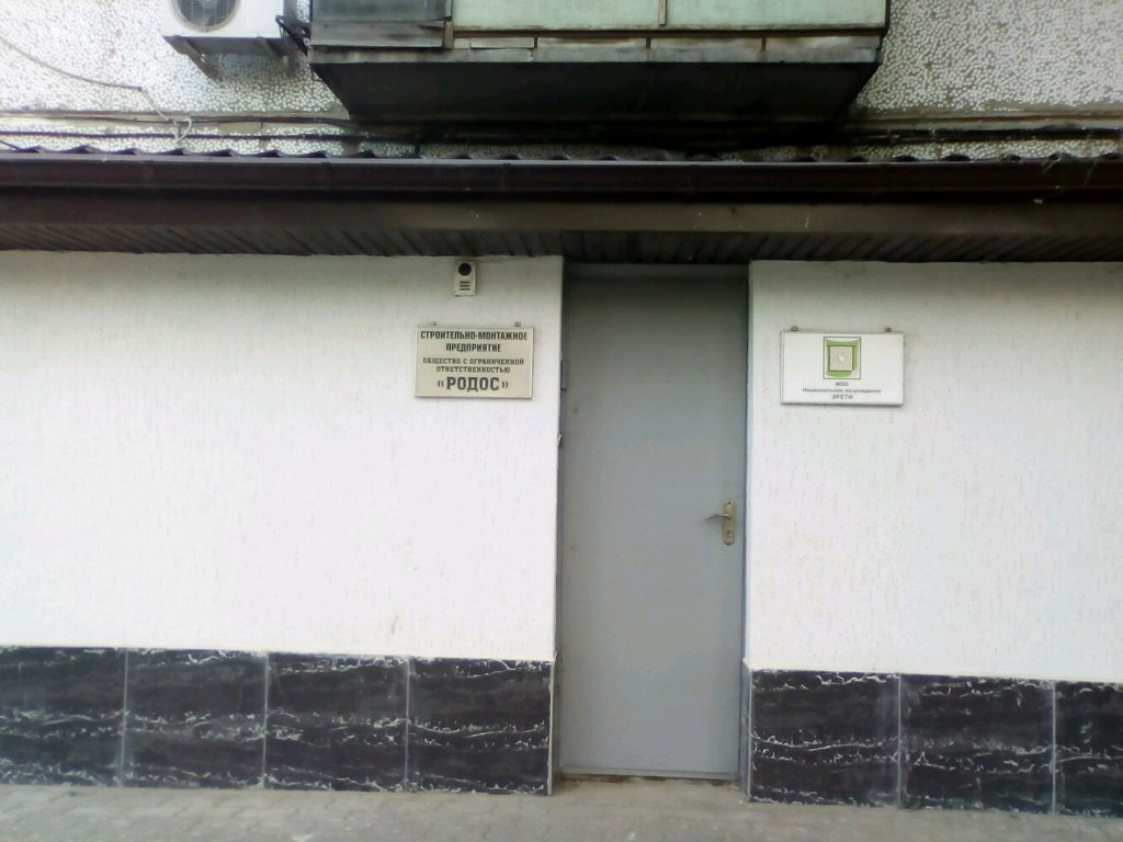 Construction company Родос, строительно-монтажное предприятие, Volgograd, photo