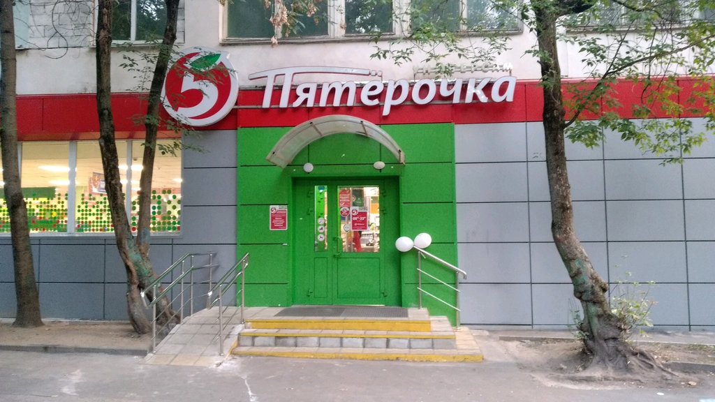 Supermarket Pyatyorochka, Moscow, photo