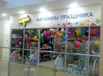 Veselaya Zateya (Prazhskaya Street, 48/50), goods for holiday