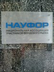 Naufor (1st Koptelsky Lane, 18с1), associations and industrial unions
