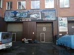 Евростандарт (Novaya ulitsa, 62Ас2), servicio de coches, centro de reparación de automóviles