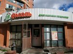 Фасоль (Yubileynyy Avenue, 60) ، محل بقالة