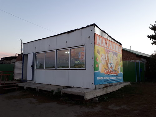 Tienda de productos Trade pavilion Luzinsky, , foto