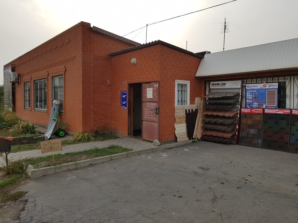 Строительный магазин Строительный, Ростовская область, фото