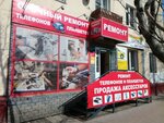 Ремонт цифровой техники (Busygina Avenue, 42), computer repairs and services