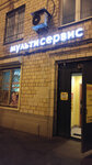 A. L. D. (Gavrikova Street, 2/38), domestic services