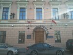 Комитет по строительству Санкт-Петербурга (наб. реки Мойки, 76, Санкт-Петербург), министерства, ведомства, государственные службы в Санкт‑Петербурге