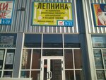 Mir lepniny (Mytischi, Ostashkovskoye shosse, вл4с7), gypsum products