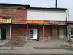 Magazin avtoemaley (Tsentralny rayon, Lugovaya Street, 20) ، طلاء السيارات