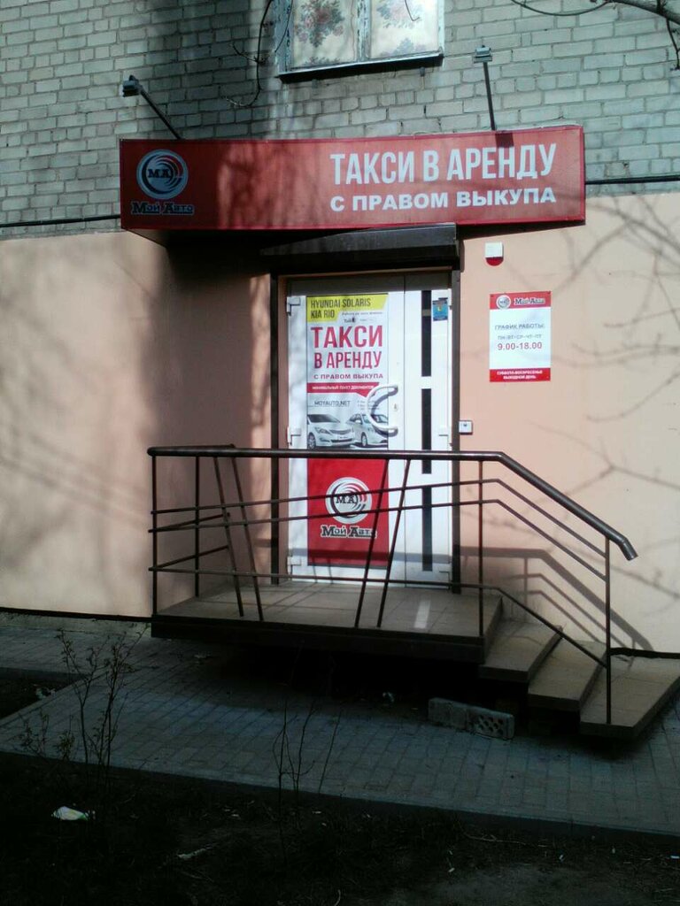 Car rental Moyauto, Voronezh, photo