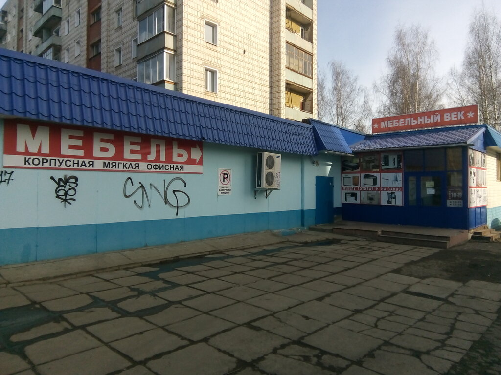 Магазин Мебель Век