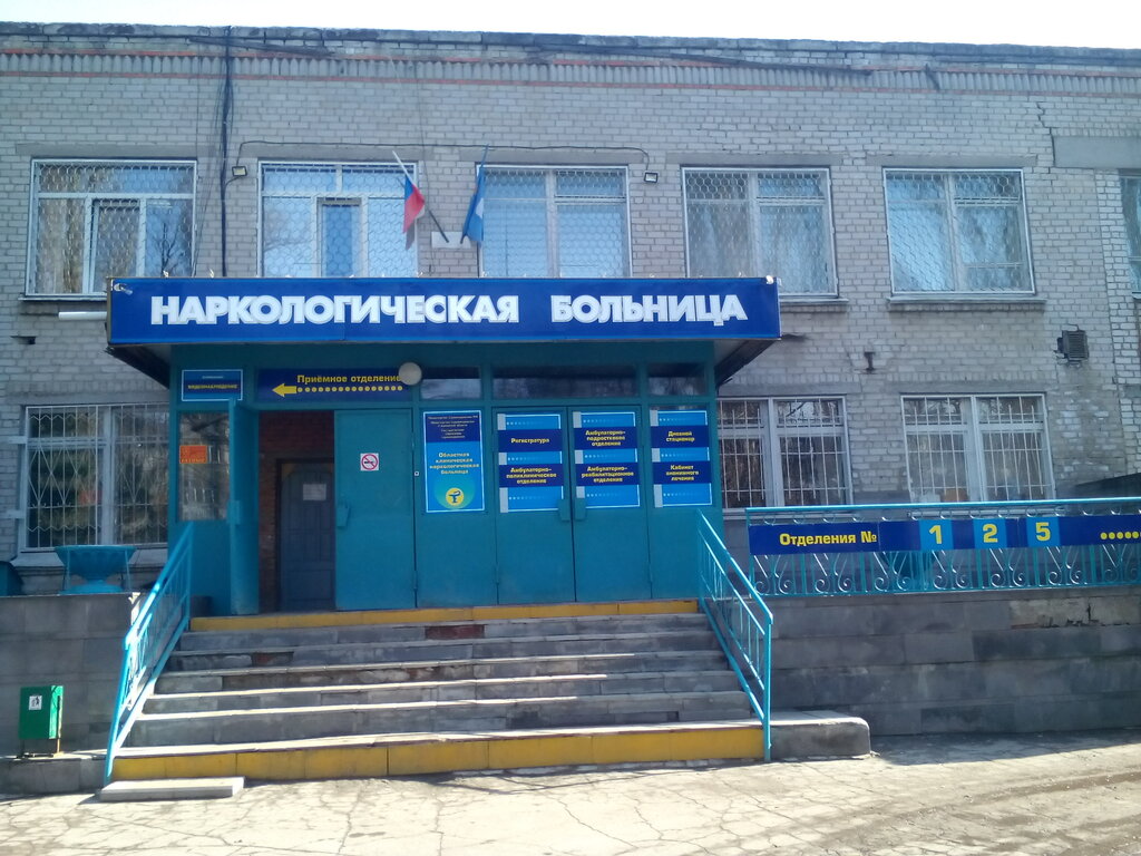 Specialized hospital Ulyanovsk Regional Clinical Narcological Hospital, Ulyanovsk, photo