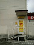 StopЦена50+ (Narodnogo Opolcheniya Avenue, 115Б), home goods store