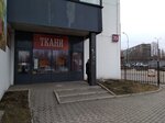 Ткани (Varkausa Embankment, 35), drapery shop