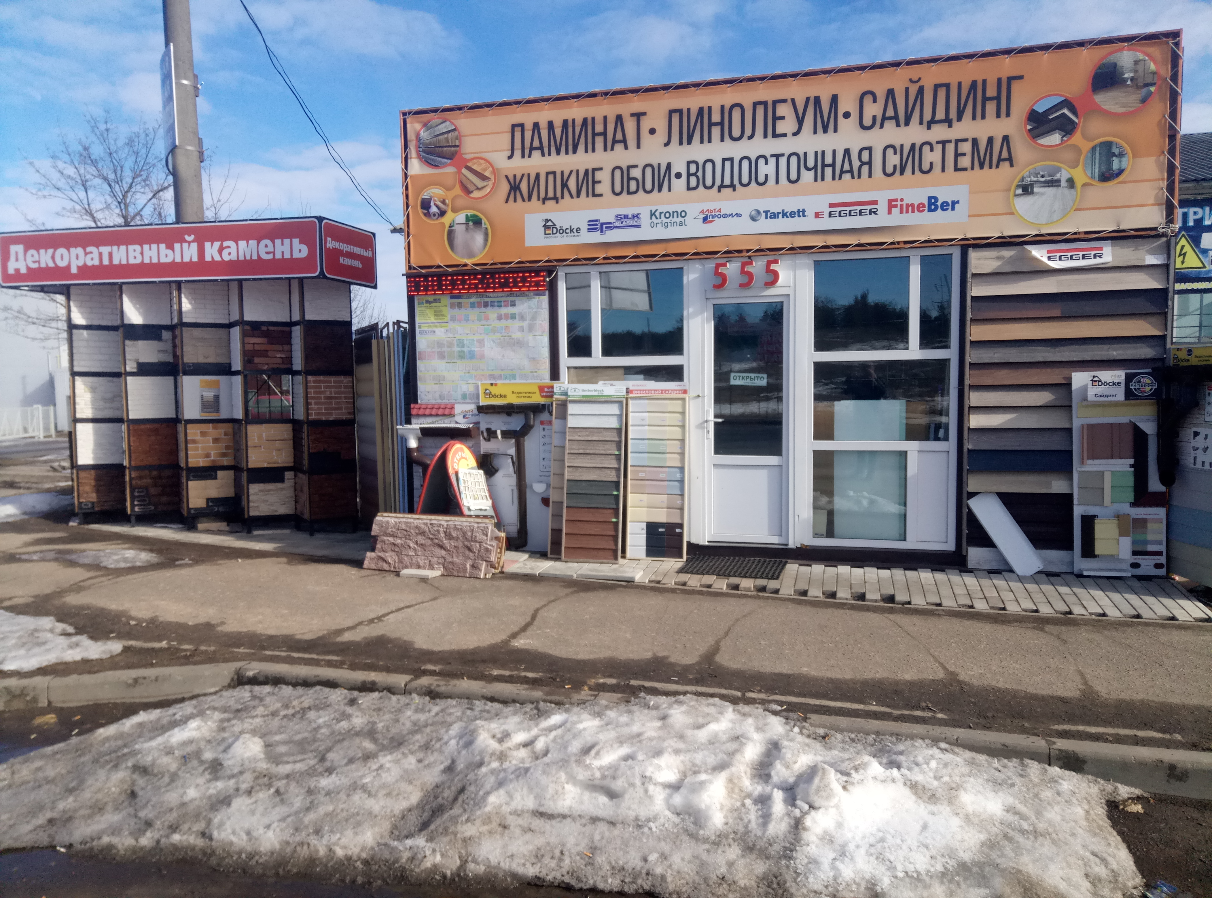 Практик ул демина 39г борисов фото