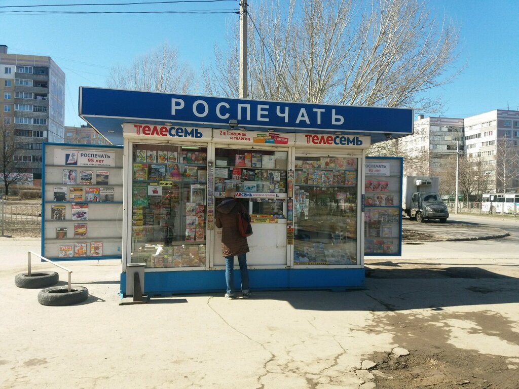 Магазин Роспечать Киров Официальный Сайт