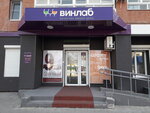 Винлаб (ulitsa Rudneva, 74) ، المشروبات الكحولية