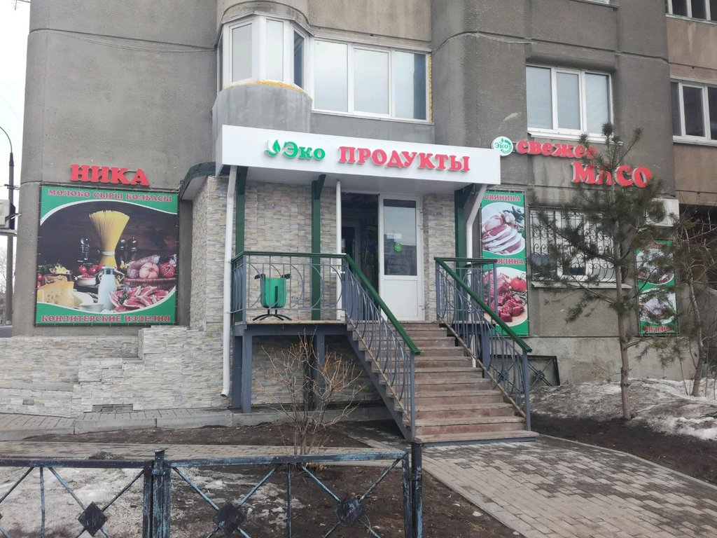 Grocery Supermarket, Nizhny Novgorod, photo